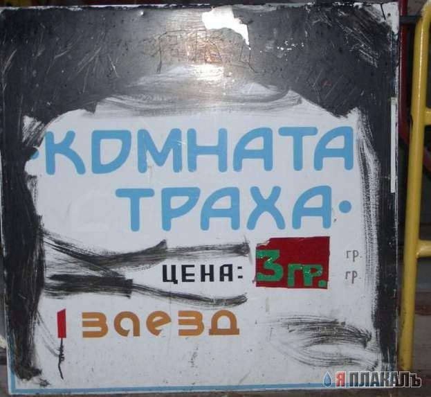 ОБЪЯВЛЕНИЯ. На стенах, в газетах, афиши.
