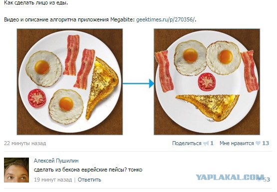 Смешные комментарии из социальных сетей 05.02.2016