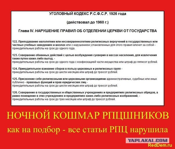 1 год колонии за спор о существовании бога