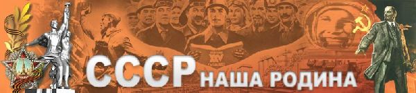 Фейк о зарплате в СССР в 120 рублей. Реальные зарплаты и цены
