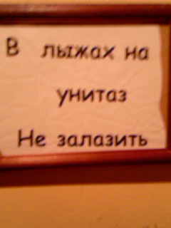 ТУАЛЕТНЫЙ РАЗДЕЛ-2