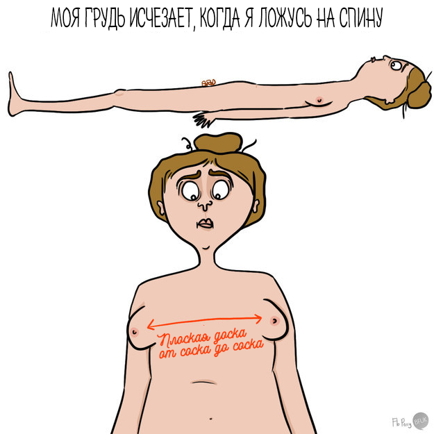 12 истин, которые поймут только те, у кого есть грудь