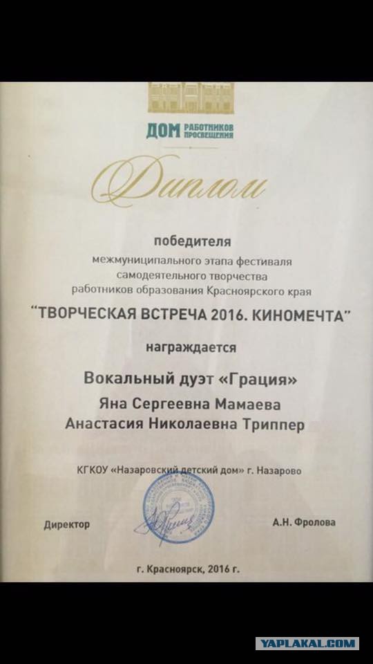 Айфон Мамаевой: продолжение