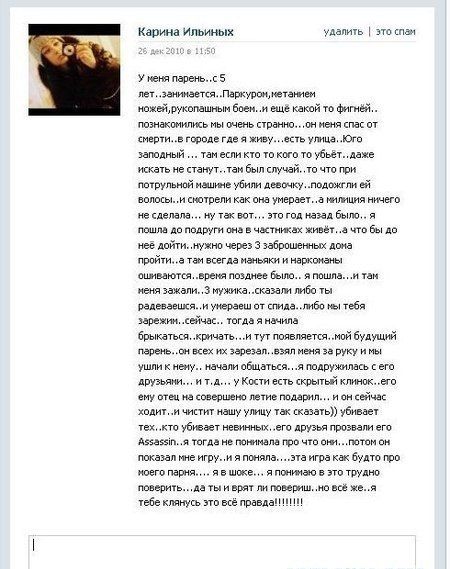 И правда - ну вот зачем ей высшее образование?