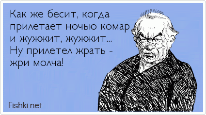 Жало комара