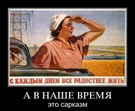 Демотиваторы