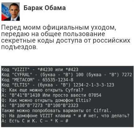Юмор из соцсетей про выборы в США