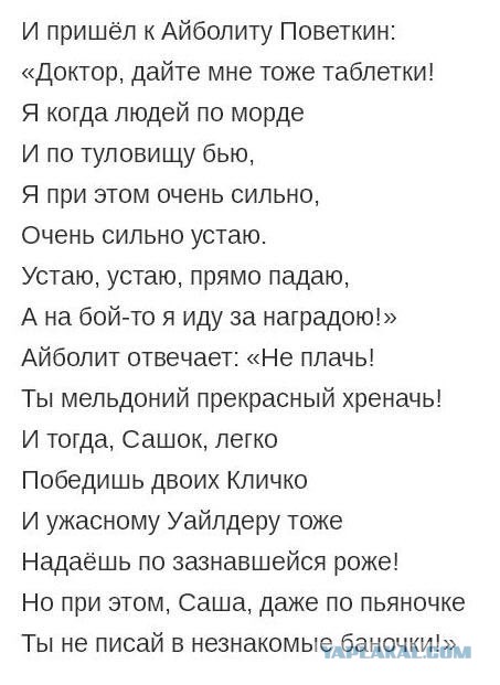 Поветкин сдал положительную допинг-пробу перед боем со Стиверном