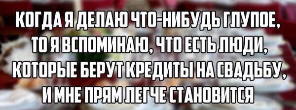 Шутки на тему материального благосостояния!