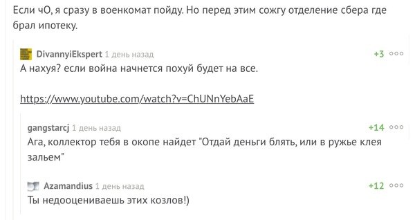 Юмор не для всех
