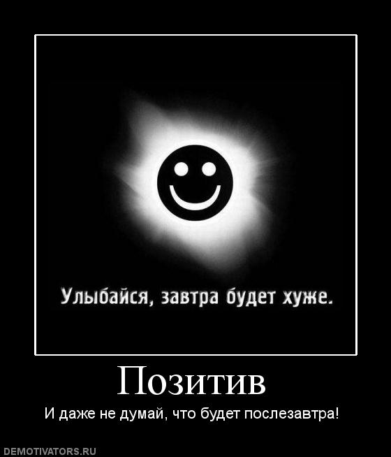 Поляна чёрного юмора и цинизма