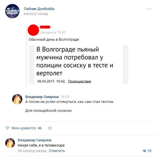 Ужасы и приколы из соцсетей 18+