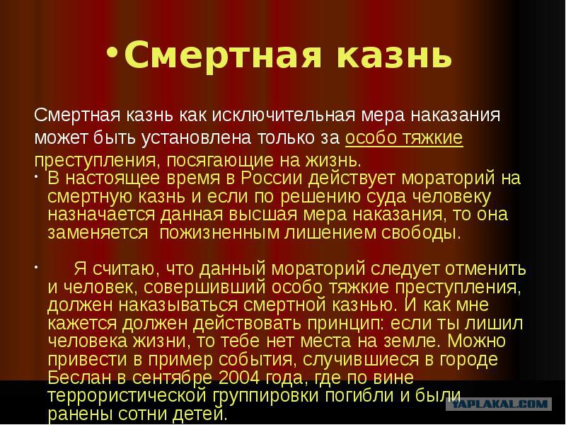 Приняли смертную казнь в россии. Смертная казнь вывод. Вывод за смертную казнь. Против смертной казни вывод. Высшая мера наказания в СССР.