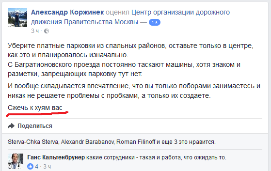 ЦОДД наехал на ЯП