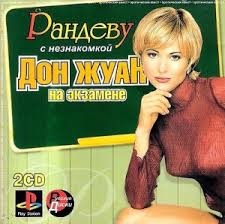 Взрослые игрушки или мы все в это играли!