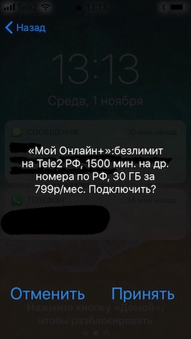 В TELE2 начали подменять названия и условия подключенных услуг в Личном кабинете, вынуждая абонентов их отключить