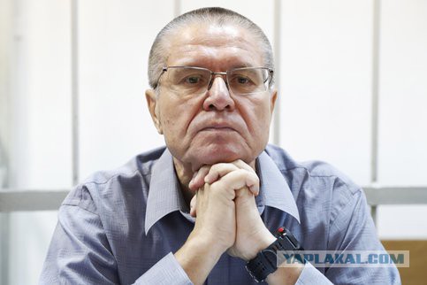 Приговор Алексею Улюкаеву: признали виновным, приговорили к 8 годам строгого и 130 млн штрафа