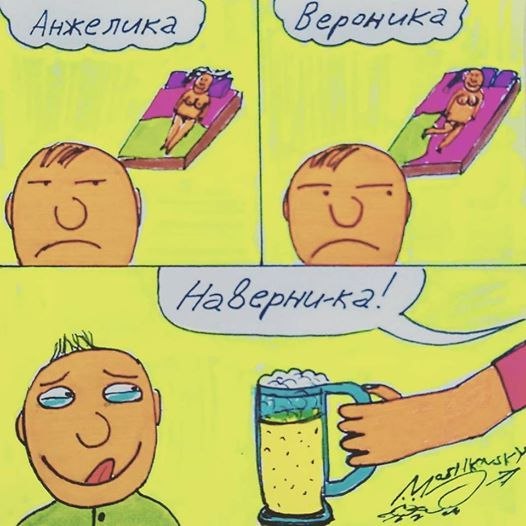 Отдыхаем от работы, в картинках без политоты.