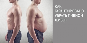 Как похудеть в 40 лет мужчине