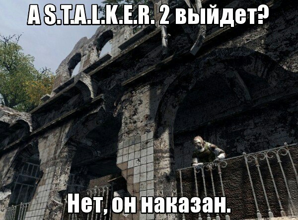 S.T.A.L.K.E.R. 2 официально в разработке