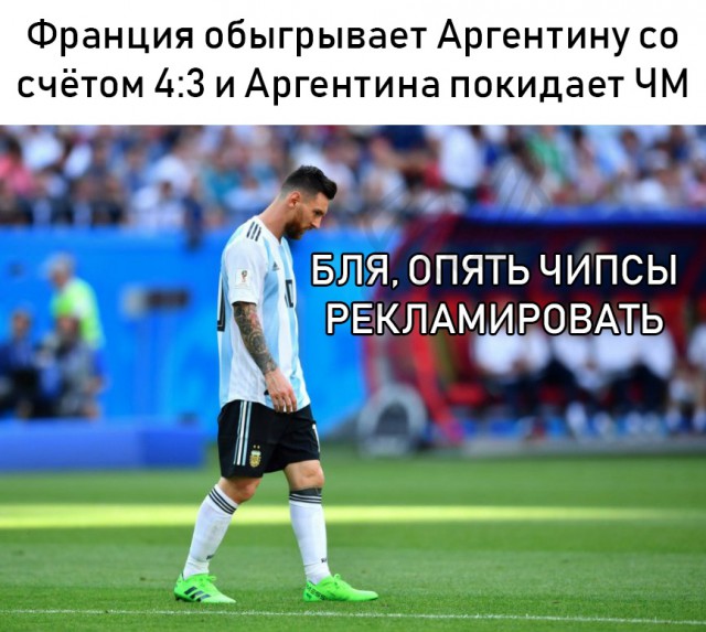 Чемпионат Мира по футболу. Россия 2018 (часть 4)