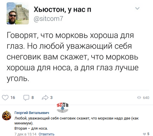 Смешные комментарии из социальных сетей 14.12.2018