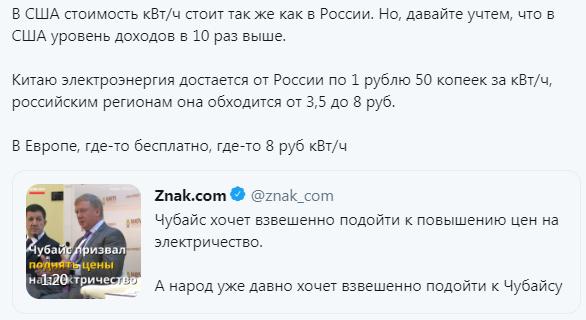 Нас ждут соцнормы на электроэнергию и отмена льгот для электроплит