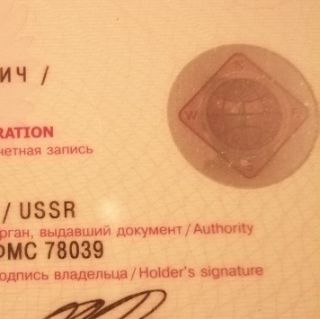Что характерно, обнаглели!