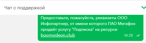 «Мобильный контент» бесплатно, без смс и регистраций. Подробности мошенничества от Мегафона