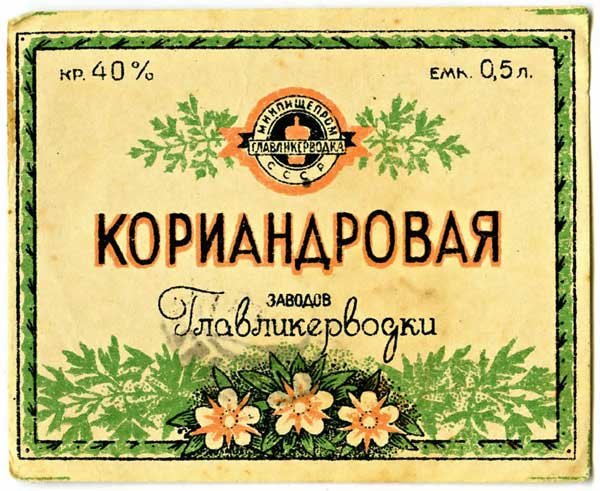 алкогольная ностальгия