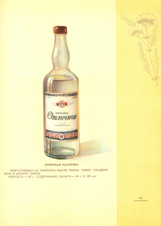 О приятном и запретном.