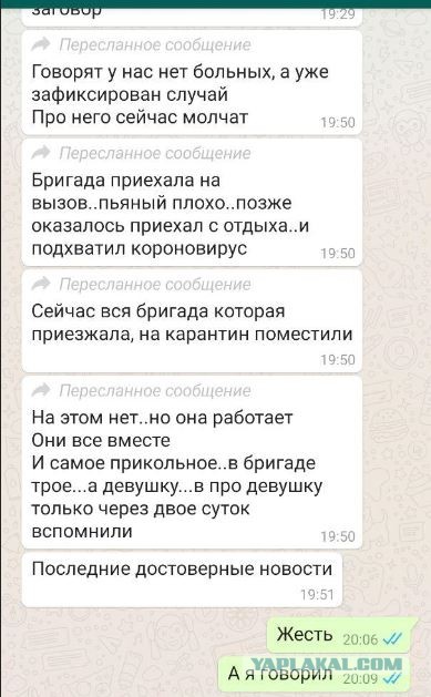 Коронавирус. Россия, мир и все-все. Часть 9
