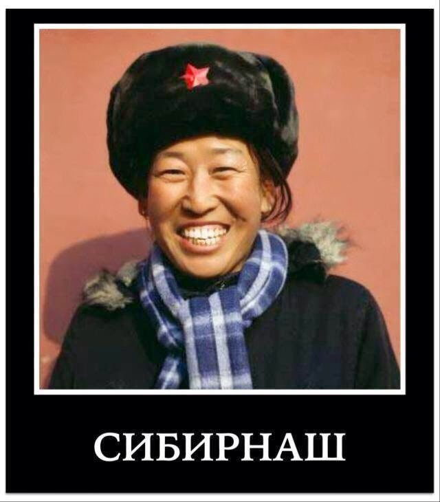 Опять Китай