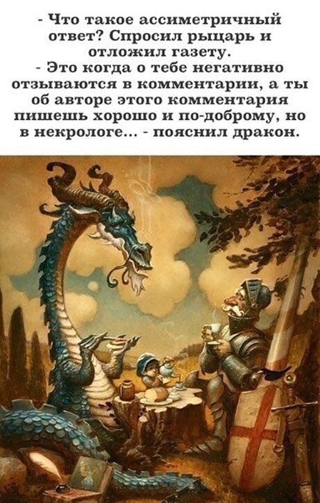 Пара-пара-пам! Фьють! На 14.04.2020