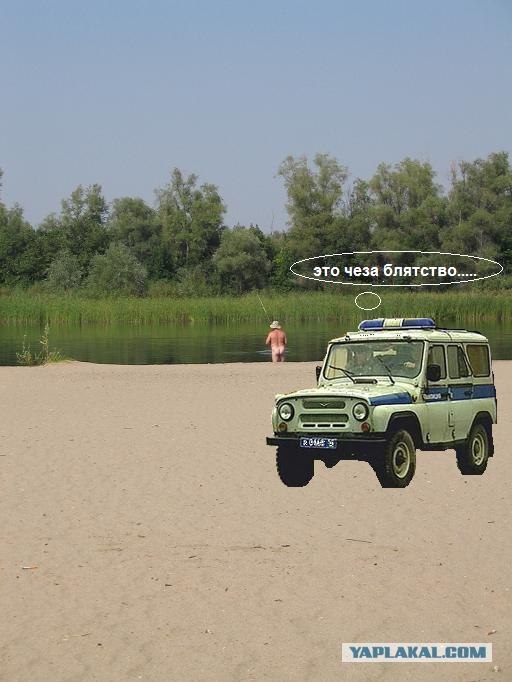 Фотожаба: Голый рыбак