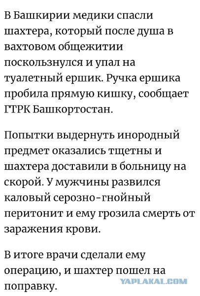 Не в глаз так в ж...