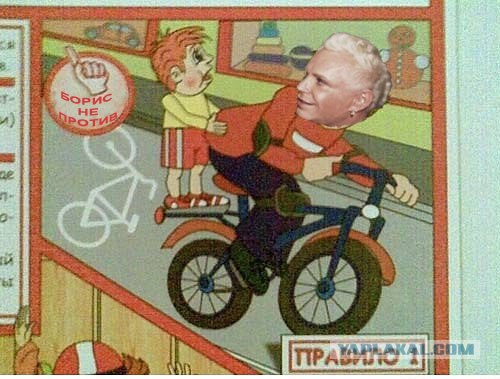 Велосипедист - нельзя!