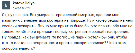 В Чебоксарах молодые люди пожарили сосиски на Вечном огне под песню "Хавчик"