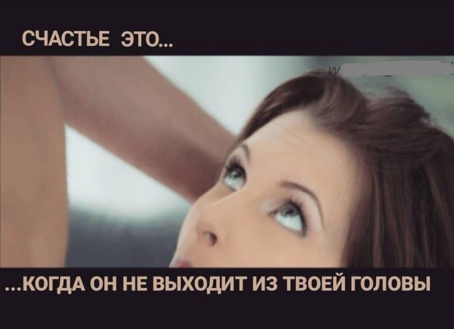 Пятница. И немного слегка пошлых картинок с надписями и без 16+ (26.02)