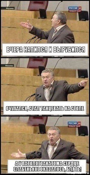 Аморальная деградация