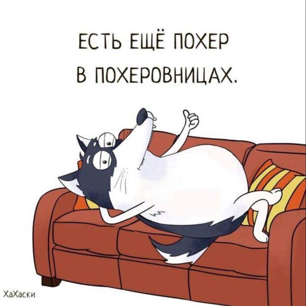 Гениально