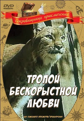 Фильм, который заставит плакать