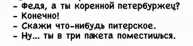 Чёрный четверг для деградантов