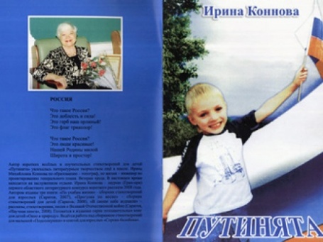 Азбука маленького дончанина