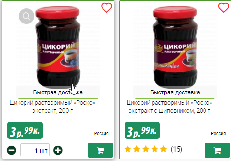 Цикорий