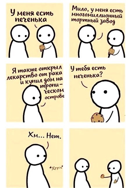 Мой сборник баянов