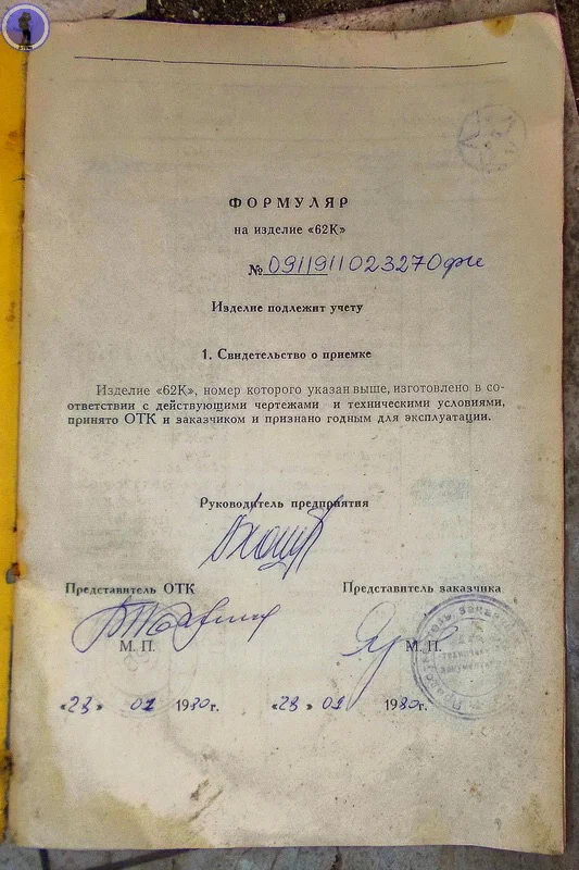 Заброшенный ракетный арсенал бывшего военного аэродрома "Кулон" в Переяславке