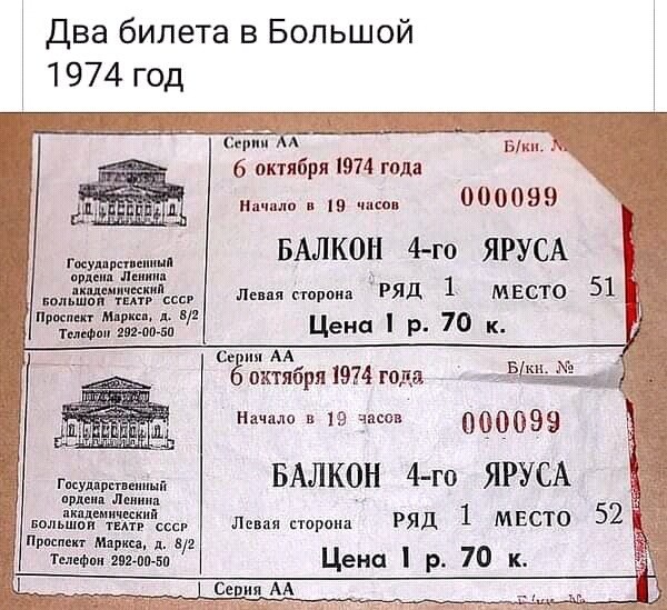Фотографии из прошлого нашей страны - 8