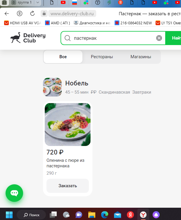 А вы добавляете в бульон корень петрушки, сельдерея и пастернака?