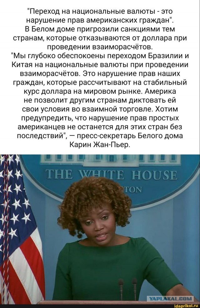Китай и Бразилия отказываются от доллара во взаимной торговле в пользу юаня⁠⁠
